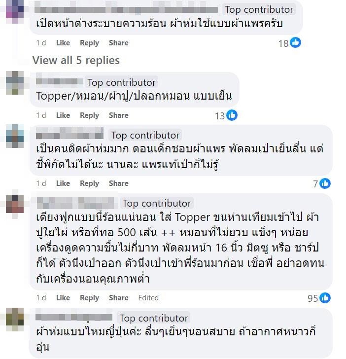 วิธีคลายร้อน