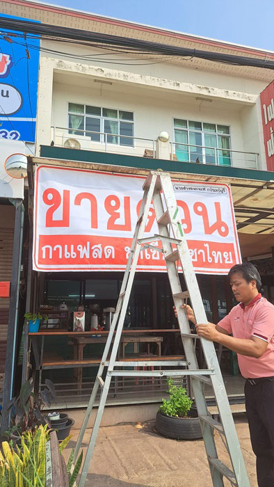 ป้ายไวนิล