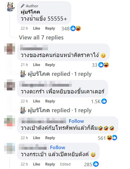 เซเว่น อีเลฟเว่น