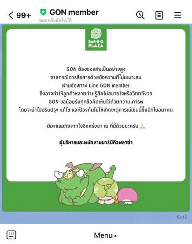 ดราม่า บาร์บีคิว พลาซ่า Bar B Q Plaza