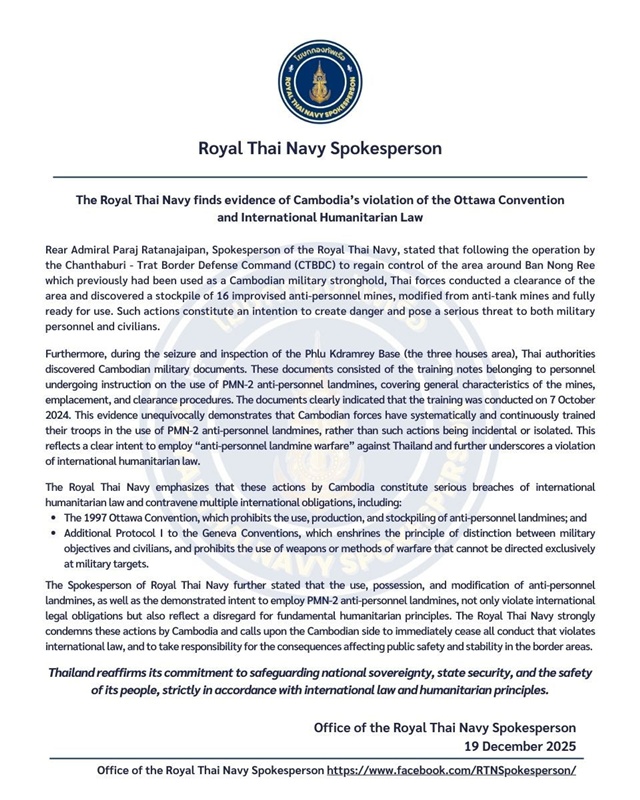 ไทย กัมพูชา