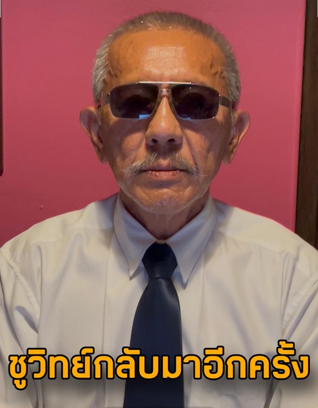 ชูวิทย์ กมลวิศิษฎ์ วิจารณ์การเมือง 