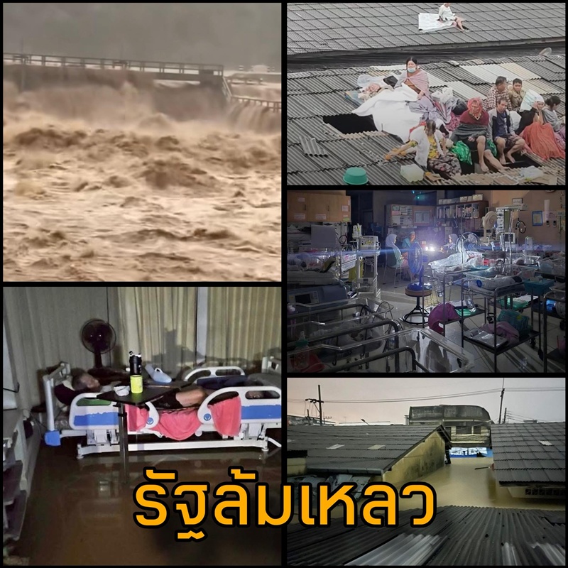 ชูวิทย์ กมลวิศิษฎ์ ซัดรัฐบาลอนุทิน เรื่องน้ำท่วมหาดใหญ่ 