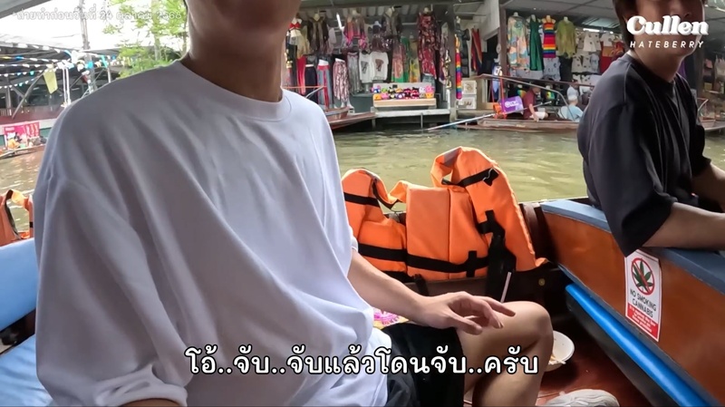 ดราม่า คัลแลน - พี่จอง เที่ยวตลาดน้ำ คนดูไม่โอเคกับแม่ค้า
