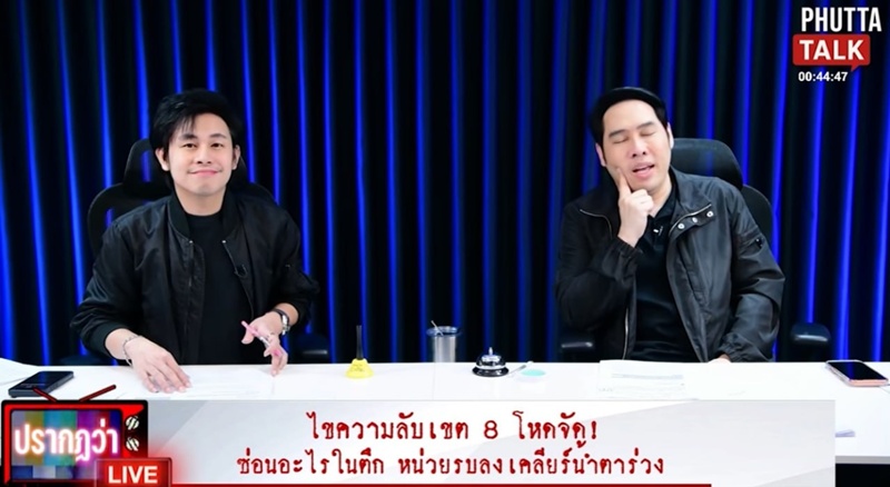 นารากร ติยายน มองเรื่องนัทปงยังไง