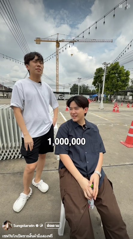 ซุง ศตาวิน