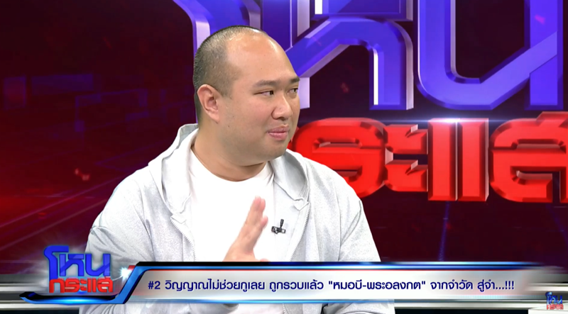 บ้านหมอบี 70 ล้าน