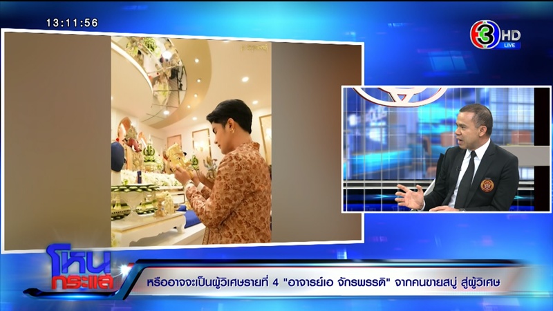 เอ จักรพรรดิ เปิดใจ หลังถูกวิจารณ์หนักในรายการโหนกระแส