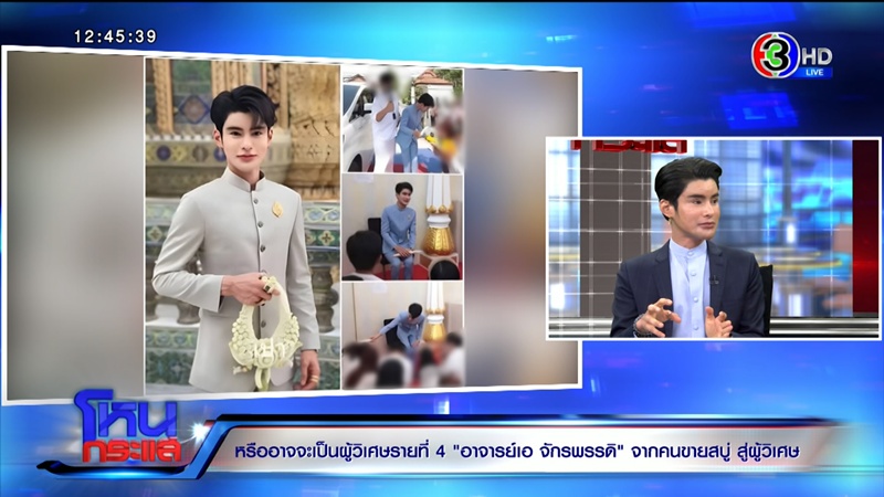 เอ จักรพรรดิ เปิดใจ หลังถูกวิจารณ์หนักในรายการโหนกระแส