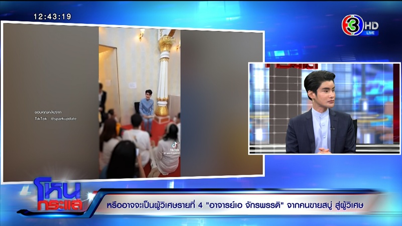 เอ จักรพรรดิ เปิดใจ หลังถูกวิจารณ์หนักในรายการโหนกระแส