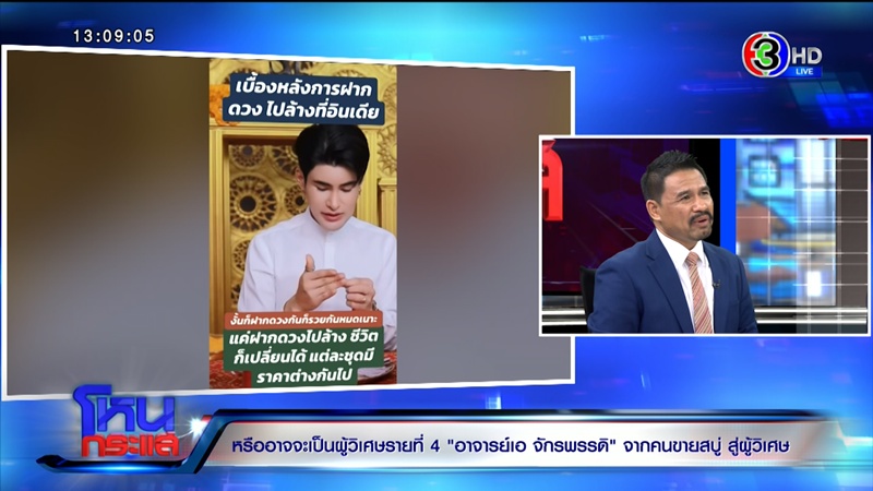 เอ จักรพรรดิ เปิดใจ หลังถูกวิจารณ์หนักในรายการโหนกระแส