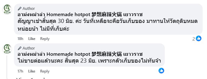 อาม่งหม่าล่า