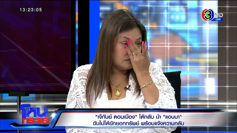 เจ๊กันย์ ดอนเมือง เปิดใจดราม่า น้าแอนนา