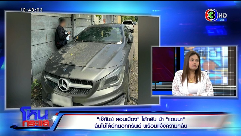 เจ๊กันย์ ดอนเมือง เปิดใจดราม่า น้าแอนนา