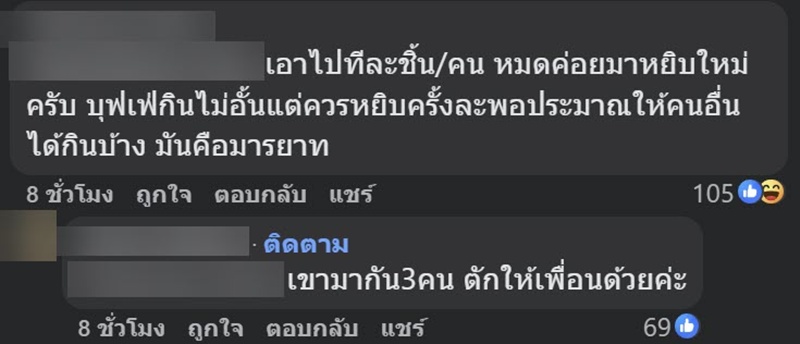 ดราม่า ! ไปกินบุฟเฟ่ต์ 3 คน ตักของหวานเผื่อกัน เหวอโดนโต๊ะอื่นด่าลั่นร้าน