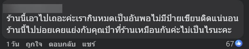 ดราม่า ! ไปกินบุฟเฟ่ต์ 3 คน ตักของหวานเผื่อกัน เหวอโดนโต๊ะอื่นด่าลั่นร้าน