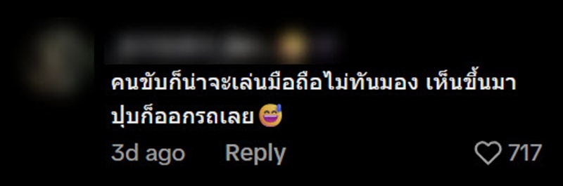 สาวก้มดูมือถือ เฟลเดินไปขึ้นรถผิดคัน