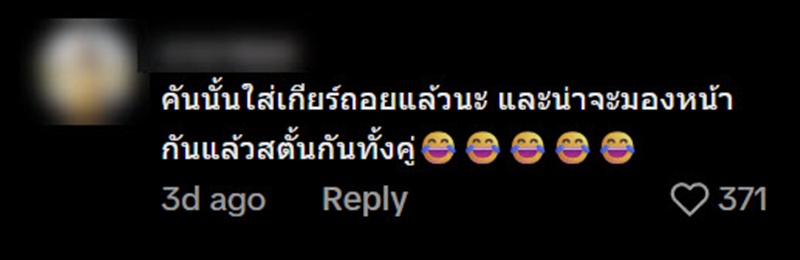 สาวก้มดูมือถือ เฟลเดินไปขึ้นรถผิดคัน