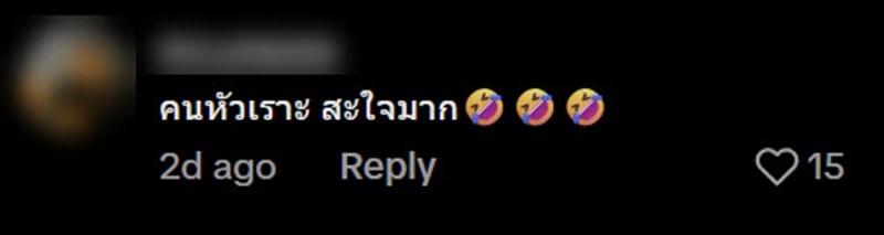 สาวก้มดูมือถือ เฟลเดินไปขึ้นรถผิดคัน