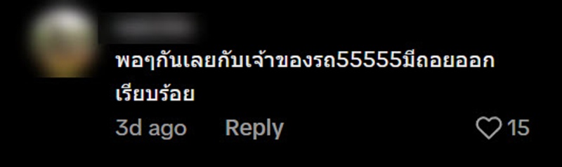 สาวก้มดูมือถือ เฟลเดินไปขึ้นรถผิดคัน