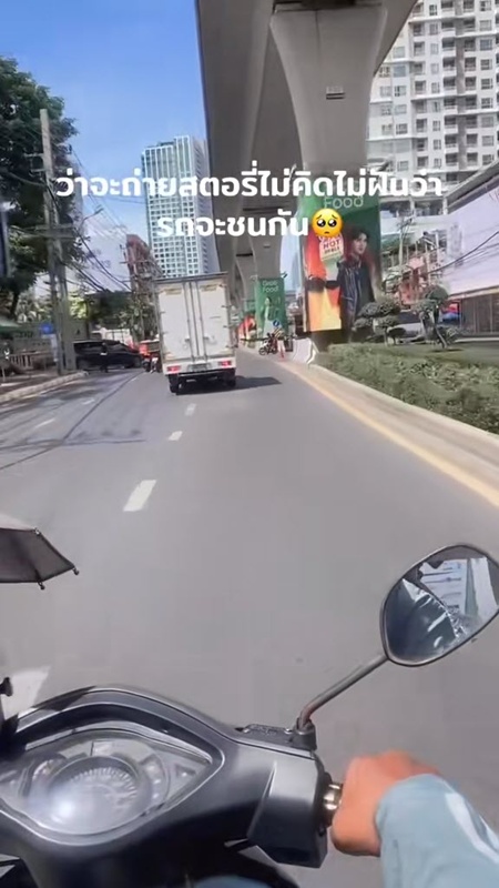 อุบัติเหตุรถชน