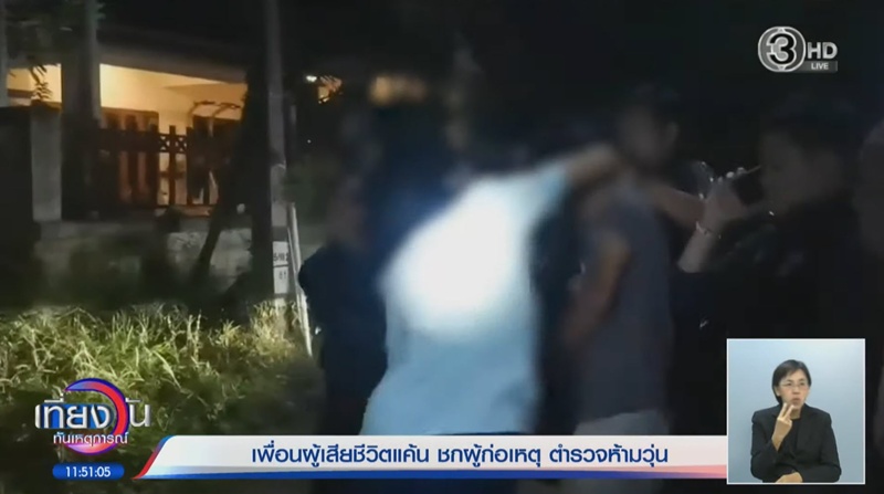 ไกด์สาวภูเก็ตดับ คนร้ายสะกดรอยแอบขึ้นรถ