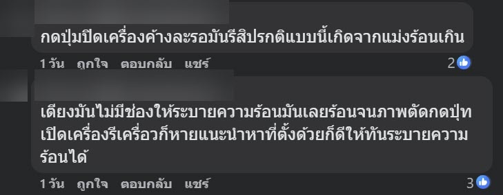 หนุ่มโพสต์ปรึกษาปัญหาโน้ตบุ๊กค้างจอดำกลางดึก 