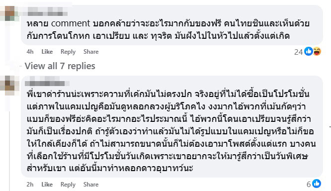 เค้กหน้าปลาแซลมอน