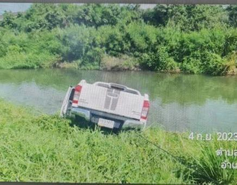 หนุ่มขับไปตกน้ำ จัดฉากโกงเงินประกัน