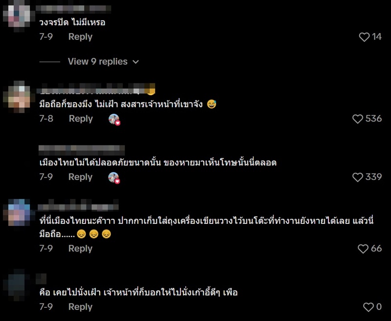 ปัญหาโลกแตกที่น่าเบื่อ