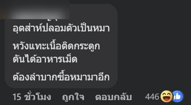 ร้านค้าที่จริงใจ สิ่งที่แถมให้หลังเห็นโน้ตลูกค้า