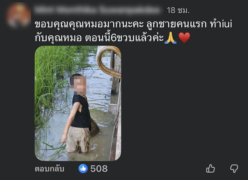 นพ.สมนึก ปิดคลินิกเปิดมา 18 ปี เพราะน้ำท่วมหาดใหญ่