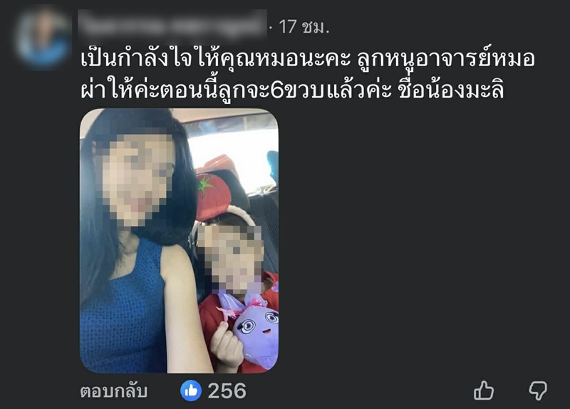 นพ.สมนึก ปิดคลินิกเปิดมา 18 ปี เพราะน้ำท่วมหาดใหญ่