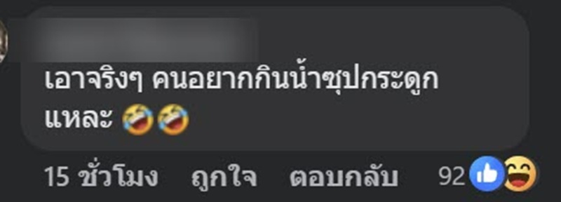 ร้านค้าที่จริงใจ สิ่งที่แถมให้หลังเห็นโน้ตลูกค้า