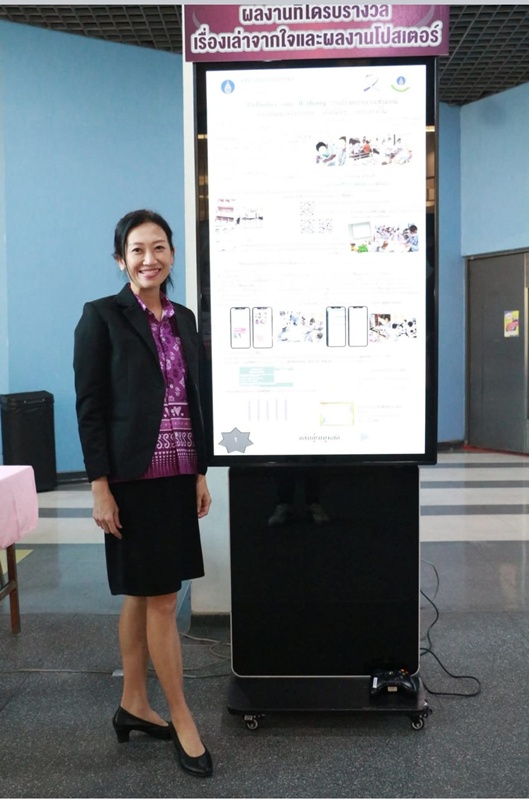 อาลัย หมอสุนันทา จินดารัตน์