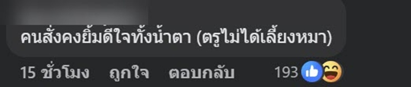 ร้านค้าที่จริงใจ สิ่งที่แถมให้หลังเห็นโน้ตลูกค้า