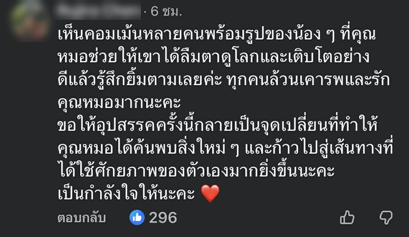 นพ.สมนึก ปิดคลินิกเปิดมา 18 ปี เพราะน้ำท่วมหาดใหญ่