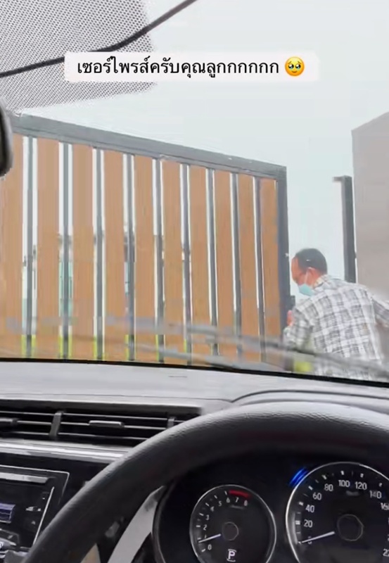 เมื่อลูกสาวเยี่ยมพ่อ เปิดประตูบ้านแล้วเซอร์ไพรส์