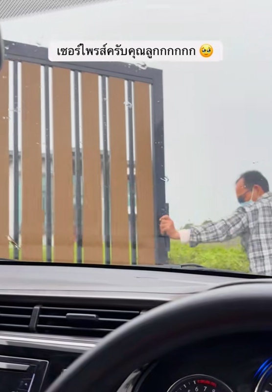 เมื่อลูกสาวเยี่ยมพ่อ เปิดประตูบ้านแล้วเซอร์ไพรส์