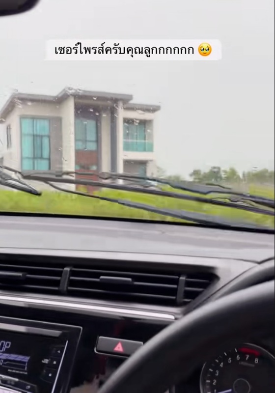 เมื่อลูกสาวเยี่ยมพ่อ เปิดประตูบ้านแล้วเซอร์ไพรส์