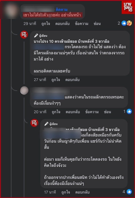 แม่ค้ารายย่อยถูกโกง เครียดหนักเสียชีวิต