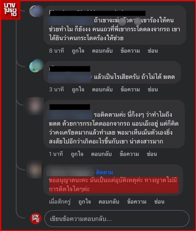 แม่ค้ารายย่อยถูกโกง เครียดหนักเสียชีวิต