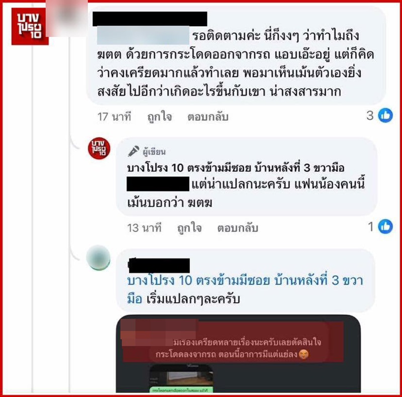 แม่ค้ารายย่อยถูกโกง เครียดหนักเสียชีวิต