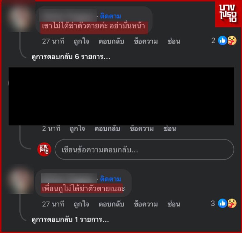 แม่ค้ารายย่อยถูกโกง เครียดหนักเสียชีวิต