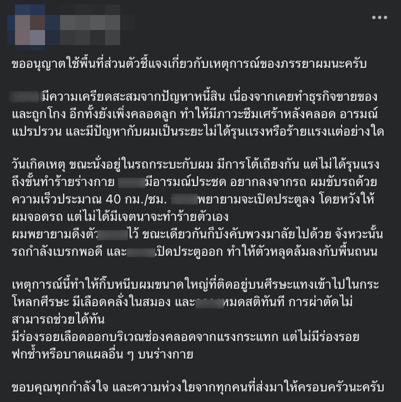 แม่ค้ารายย่อยถูกโกง เครียดหนักเสียชีวิต