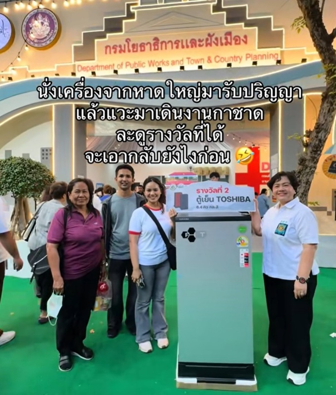 จับสลากงานกาชาด 2568