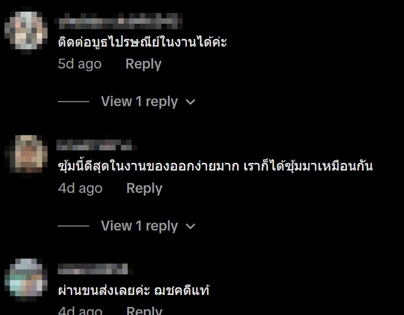 จับสลากงานกาชาด 2568