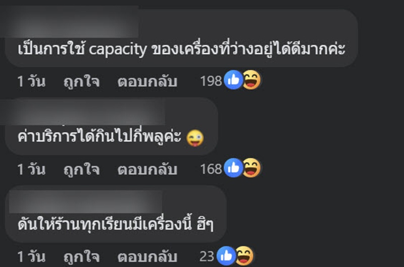 CT Scan น้องทุเรียน