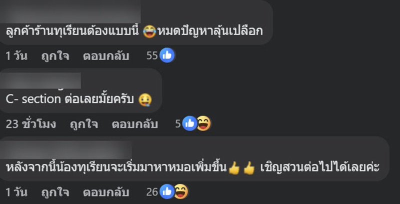 CT Scan น้องทุเรียน