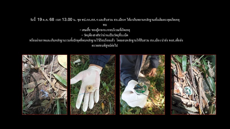 บุหรี่ไฟฟ้าระเบิด